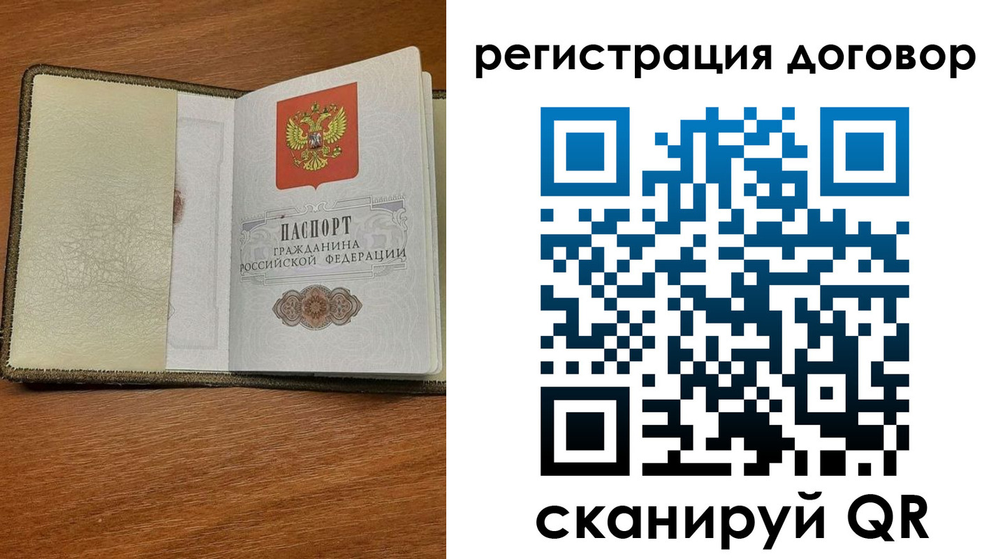 временная регистрация для всех в Кизеле