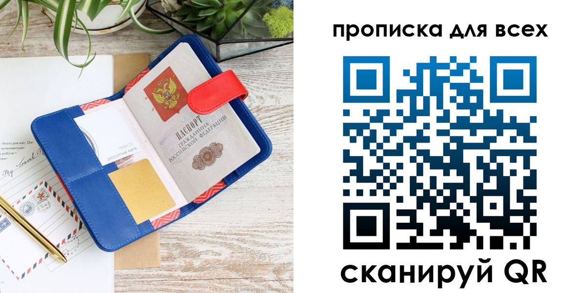 пропишу в квартире в Кизеле
